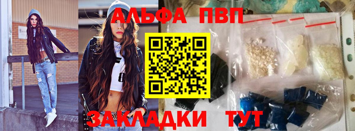 A PVP мука Топки
