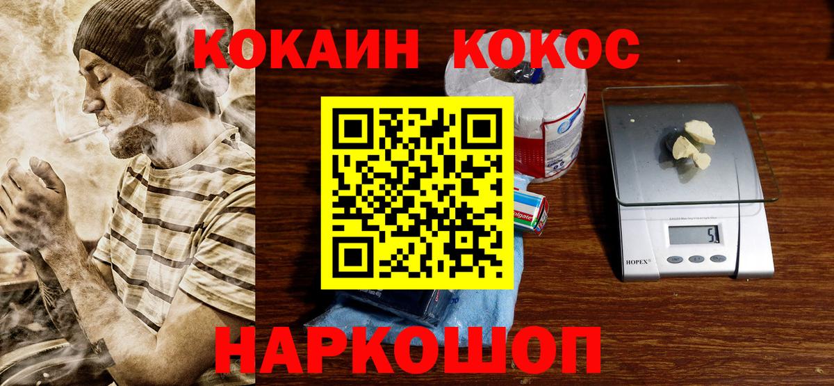 Топки  купить закладку  Вход с VPN  Cocaine Fish Scale 