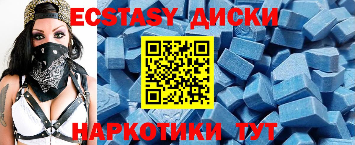 ЭКСТАЗИ 280 MDMA Топки