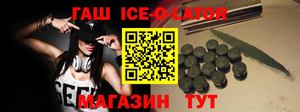 ГАШ  Вход с VPN  ГАШ VHQ  Топки  Гашиш гашик 