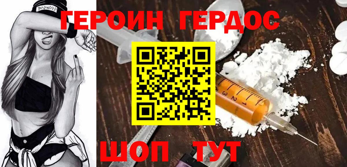 Героин афганец Топки