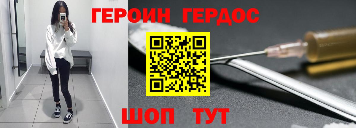 Героин афганец  Вход с VPN  Топки 