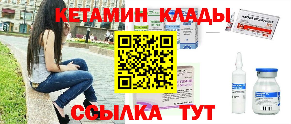Топки  Кетамин ketamine  КЕТАМИН ketamine  Вход с VPN 