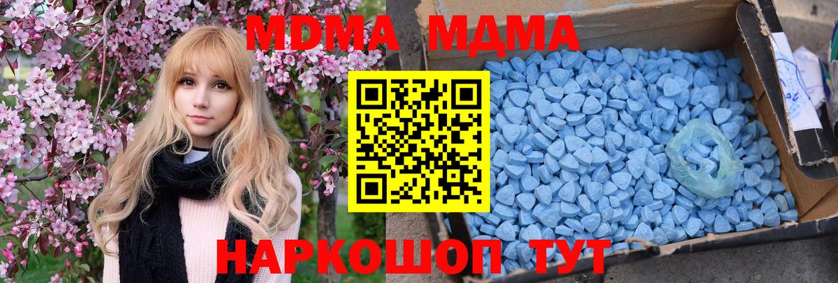 MDMA crystal  МДМА crystal  Вход с VPN  Топки 
