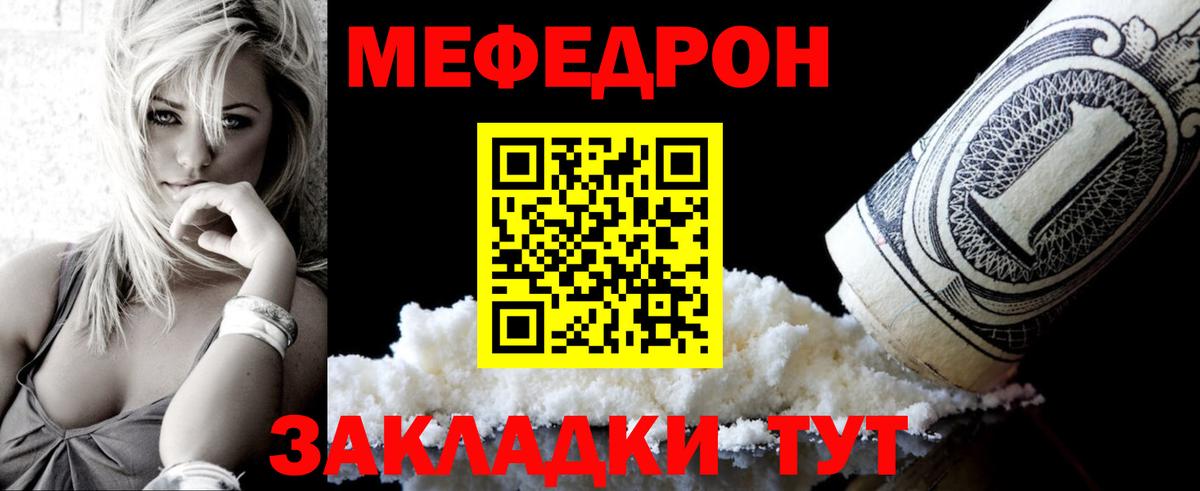 Меф Топки