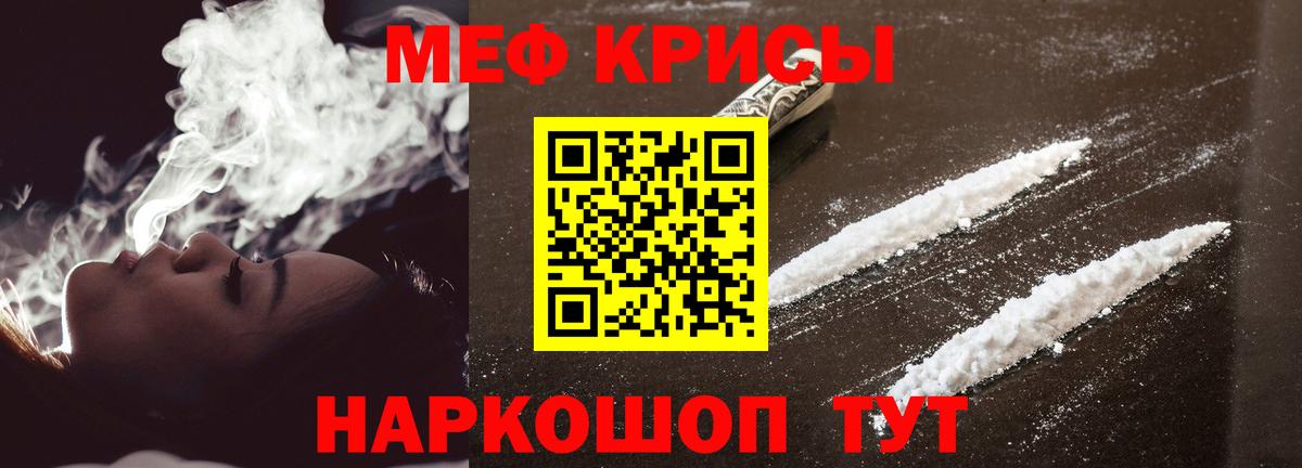 Меф  Мефедрон мука  Меф mephedrone  Вход с VPN  Топки 