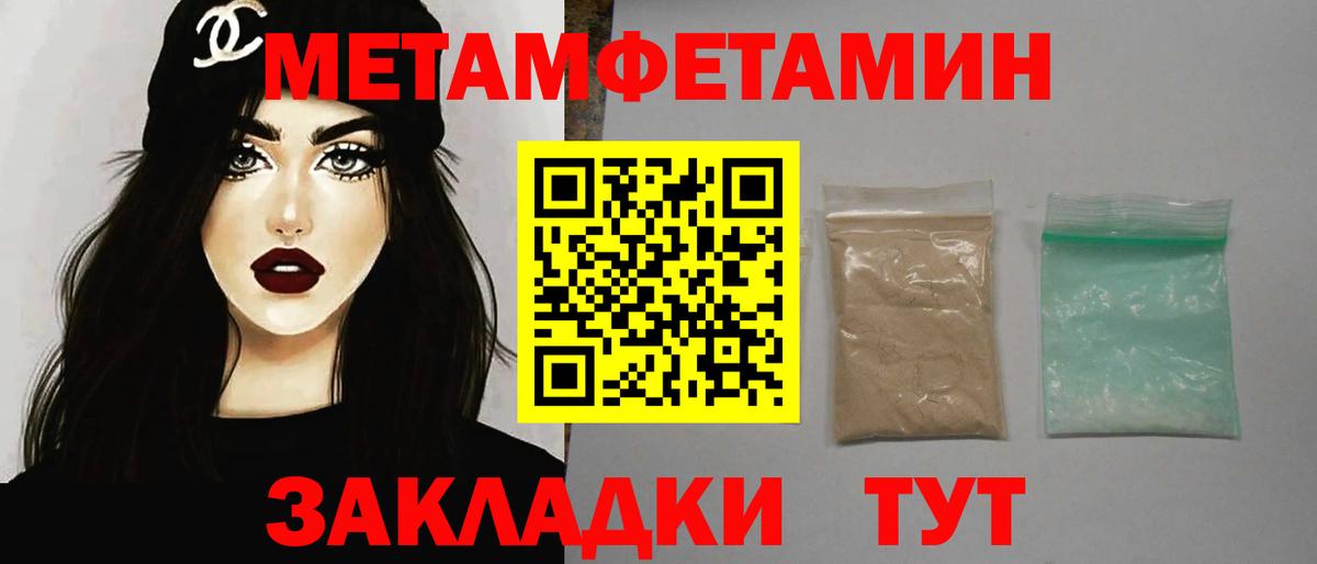 Первитин пудра Топки