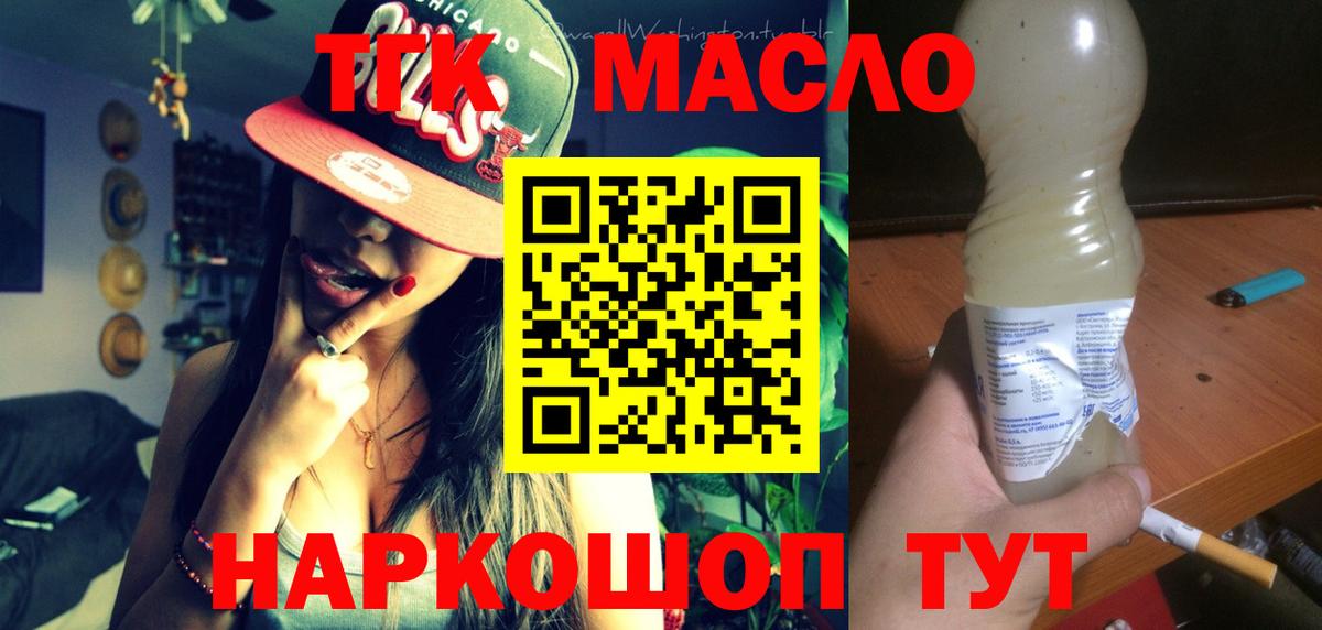 Дистиллят ТГК Wax  Вход с VPN  сколько стоит  Дистиллят ТГК гашишное масло  Топки 